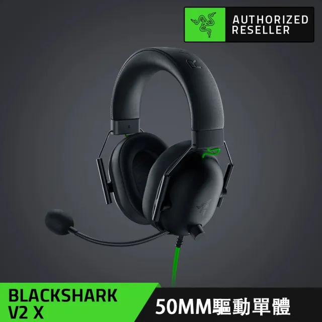 BlackShark V2 X★黑鯊V2 X 有線電競耳機(獨家限定色)