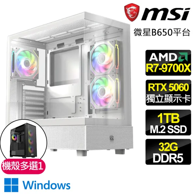 【微星平台】R7八核 RTX 5060 WIN11{神奇森林}電競電腦(R7-9700X/B650/32G D5/1TB/魔物獵人適用)