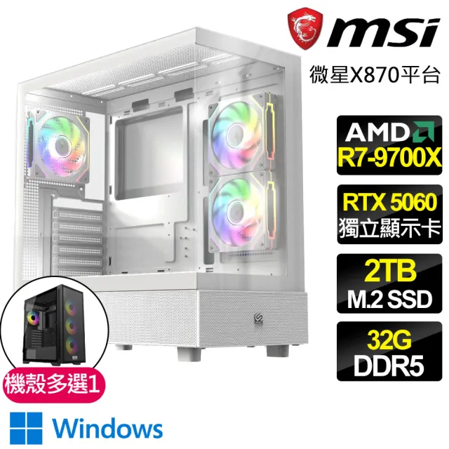 【微星平台】R7八核 RTX 5060 WIN11{神秘煉金術}電競電腦(R7-9700X/X870/32G D5/2TB/魔物獵人適用)