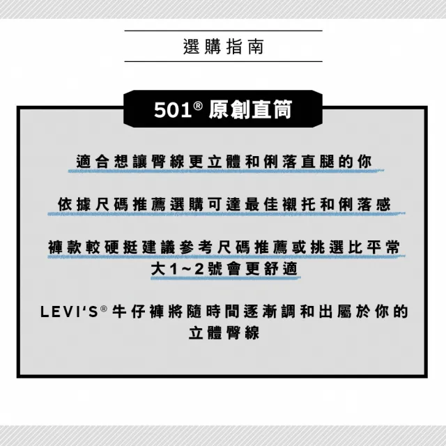 【LEVIS】501 90s 女款中腰及踝直筒丹寧牛仔褲 / 赤耳 熱賣單品 A1959-0050