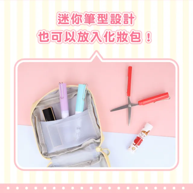 【sun-star】STICKYLE攜帶型剪刀 IP卡通版(21款可選/隨身剪刀/安全剪刀/可剪標籤線頭)