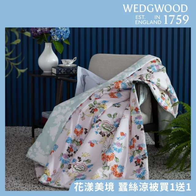 【WEDGWOOD】買一送一｜經典印花蠶絲 雙人涼被180x210cm (百貨款｜天絲/長纖棉任選合購組)