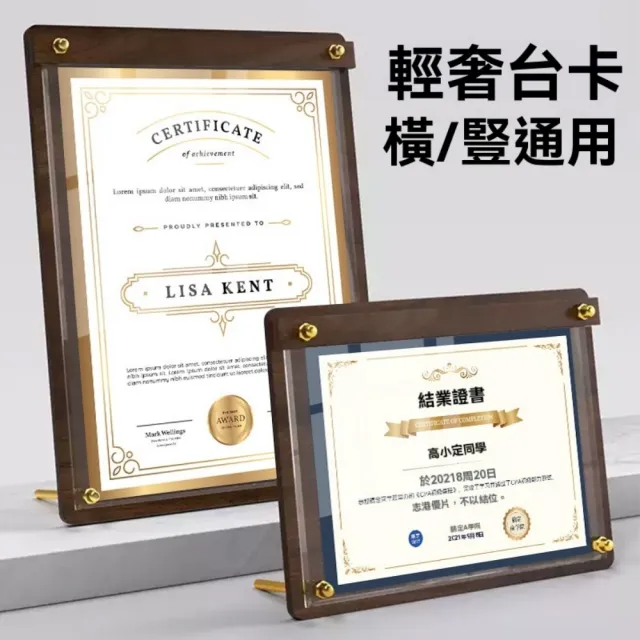 【巧可】A4A4證書框架 亞克力面板證書展示架 裝裱實木框架 專利授權書相框 獎狀框