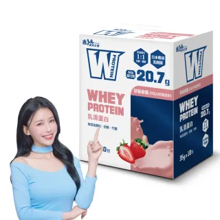 【義美生醫】W PROTEIN乳清蛋白飲-草莓拿鐵(35g*10包/盒；品牌大使李雅英、無代糖、高蛋白)
