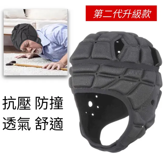 【醫之康】全罩頭部保護帽(老人防摔帽 頭部防撞帽 老人跌倒護具 運動騎行頭盔護頭套)