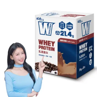 【義美生醫】W PROTEIN乳清蛋白飲-咖啡拿鐵(35g*10包/盒；品牌大使李雅英、無代糖、高蛋白)
