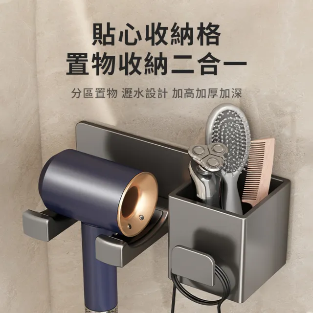 【OMG】壁掛式吹風機架 鋁合金置物架 免打孔壁掛架(免釘牆/浴室置物架/風筒架/收納架)