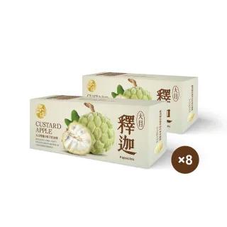 【春一枝】頂級精裝款水果冰棒-釋迦(8入)