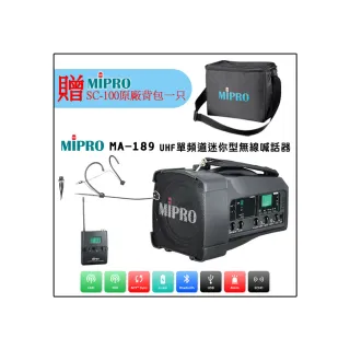 【MIPRO】MA-189 配1頭戴無線麥克風(UHF單頻迷你無線喊話器/嘉強公司貨)