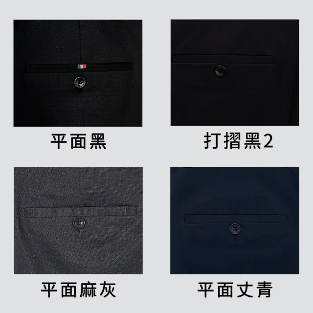【Emilio Valentino 范倫提諾】熱賣兩件組-特級彈性西裝褲(多款任選)
