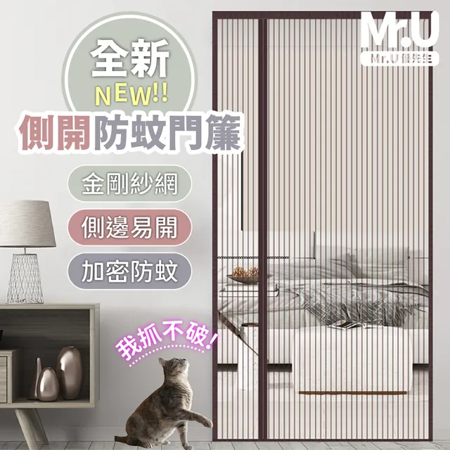 【2026】靜音防蚊門簾推薦｜10款高評價人氣品牌排行榜 | BALIMAN情報局