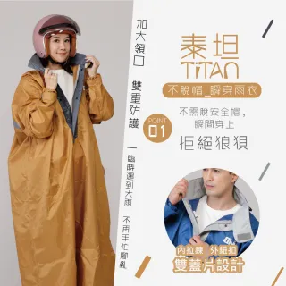 【JUMP 將門x BNN】泰坦TiTan 專利側穿 不脫帽 瞬穿防滲風雨衣