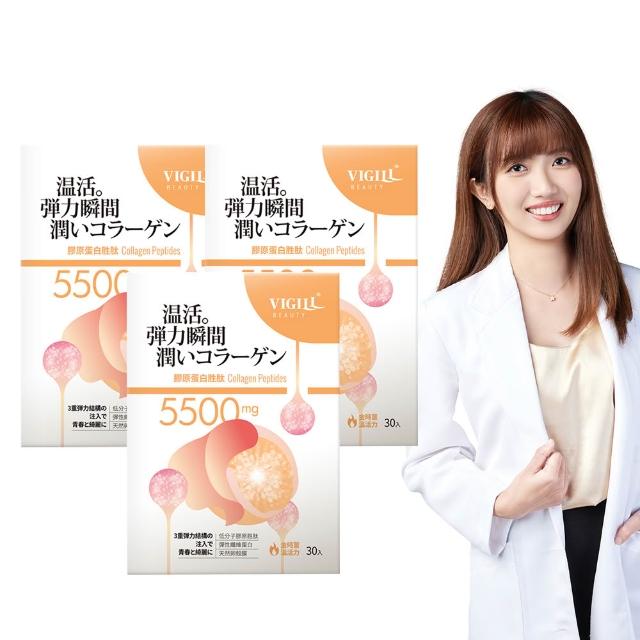 【VIGILL婦潔】日本製-膠原蛋白胜月太30包x3(膠原蛋白粉末細緻 維持私密彈嫩)