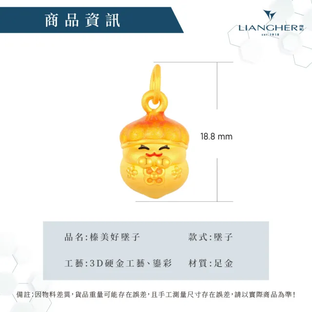 【良和時尚珠寶】黃金墜子 榛美好墜子(金重:0.43錢 ±0.02)