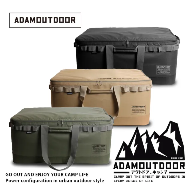 【ADAMOUTDOOR】大型戰術收納包(ADBG-003CGL)
