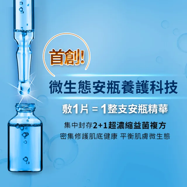 【Neogence 霓淨思】超濃縮微生態保濕安瓶面膜4片/盒-2入