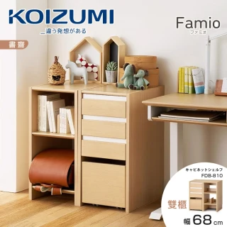 【KOIZUMI】Famio三格四抽書櫃FDB-810•幅34cm(書櫃)