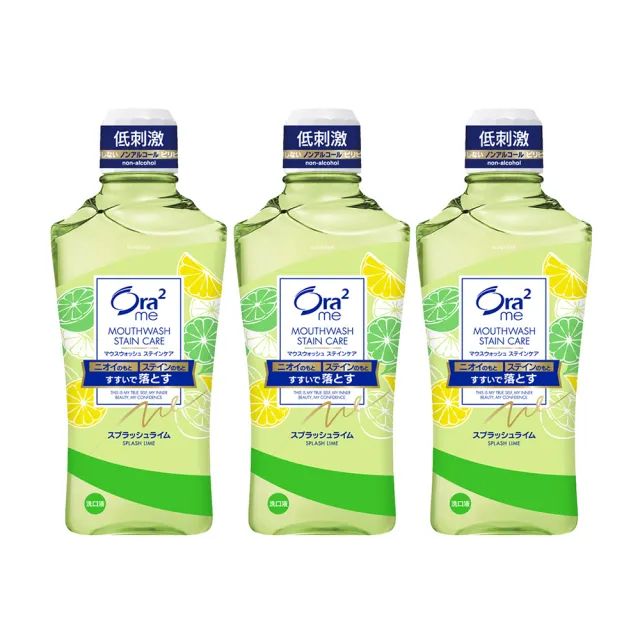 【Ora2 愛樂齒】me 淨白清新漱口水460mlx3入(爽口青檸)