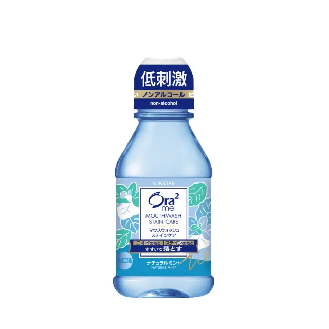 【Ora2 愛樂齒】me 淨白清新漱口水-清爽薄荷 80ml