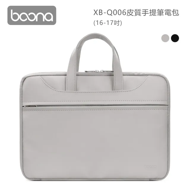 【BOONA】皮質手提筆電包XB-Q006(16-17吋)
