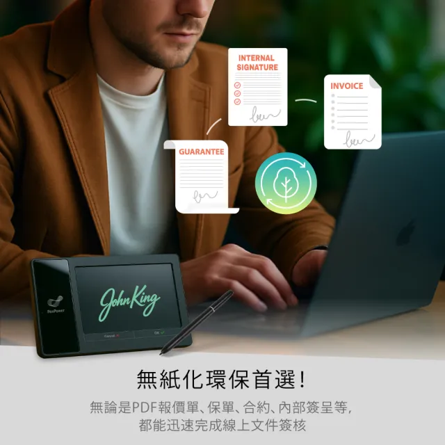 【蒙恬科技】簽名記事王(電子簽名即簽即傳 無紙化環保首選)