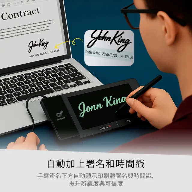 【蒙恬科技】簽名記事王(電子簽名即簽即傳 無紙化環保首選)