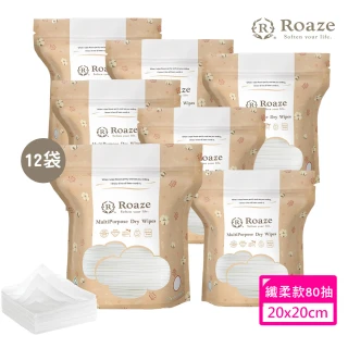 【Roaze 柔仕】MIT乾濕兩用洗臉巾 - 纖柔款(80抽 X 12 袋)