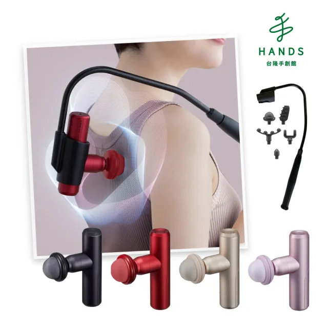 【台隆手創館】Lourdes MINI220口袋型筋膜按摩槍 AX-HX336(含伸縮桿&五款按摩頭)