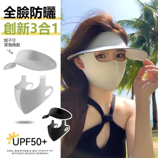 【iFile】涼感抗UV防曬面罩 全臉防曬空頂帽 遮陽帽(可拆卸防曬帽 防曬口罩)