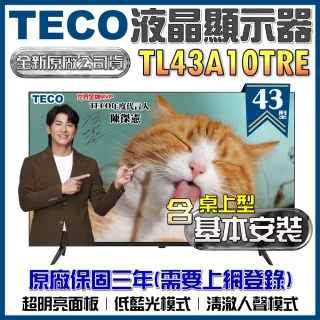 【TECO 東元】43吋FHD低藍光液晶顯示器(TL43A10TRE 福利品+桌上型基本安裝)