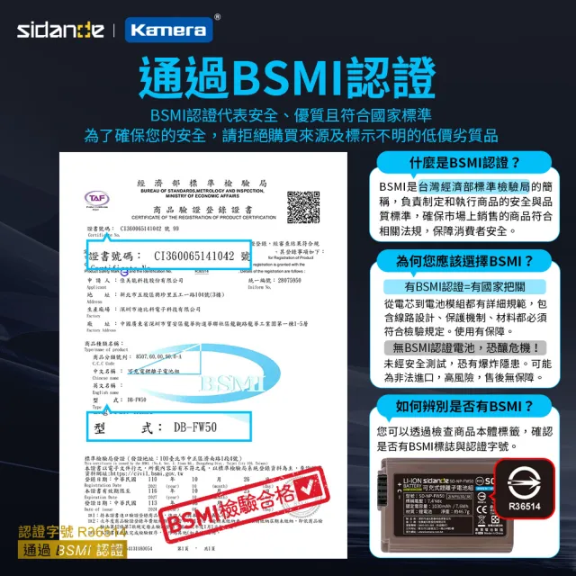 【Sidande 斯丹德】適用Sony NP-FW50 副廠電池 USB充電式鋰電池(雙充電模式/相機專用)