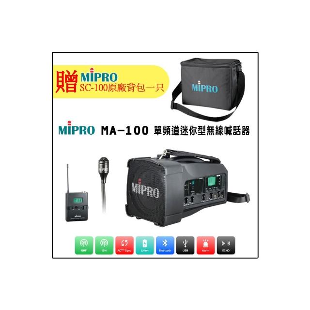 【MIPRO】MA-100 配1領夾式無線麥克風(UHF單頻道迷你無線喊話器)