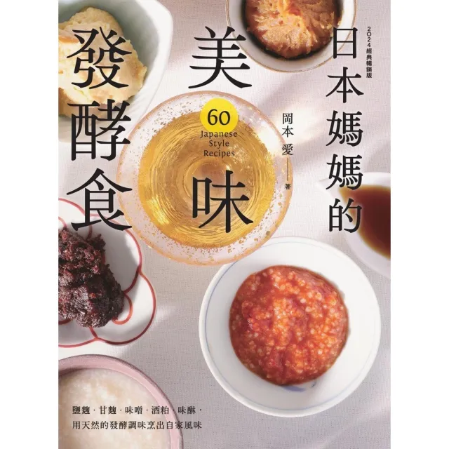 | BALIMAN情報局 【2026】鹽麴推薦ptt》10款高評價人氣品牌排行榜 | BALIMAN情報局