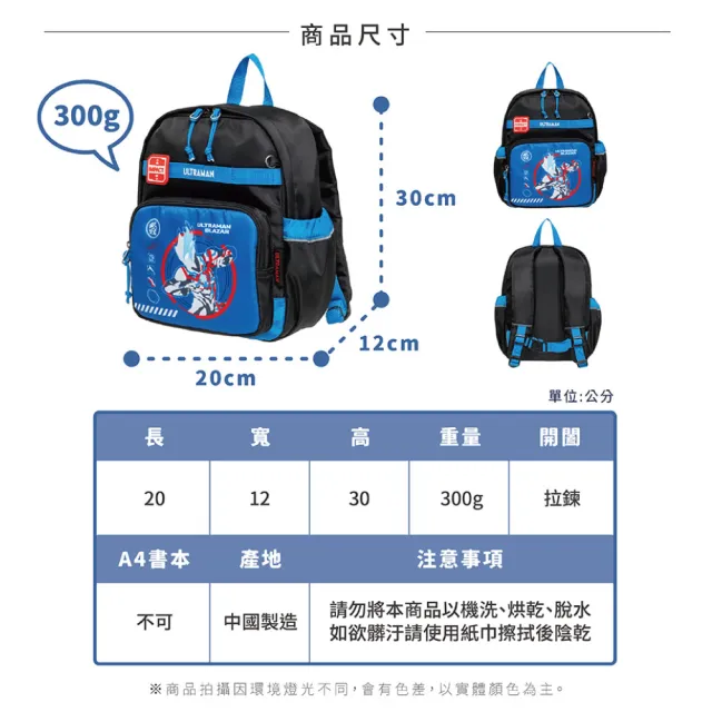 【IMPACT 怡寶】Ultraman超人力霸王後背包（小）黑色 IMQUT001BK(★正版授權人氣經典★)