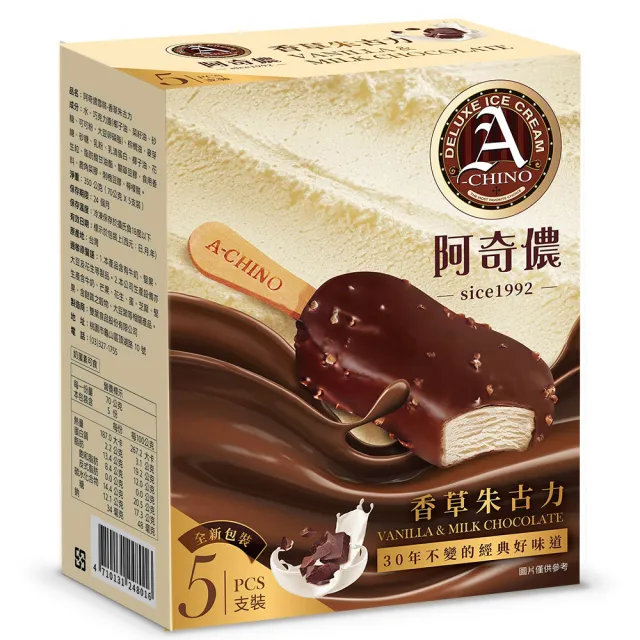 【阿奇儂】經典阿奇儂雪糕任選6盒組70公克X5支裝/盒裝(香草朱古力/花生脆粒/咖啡核果)