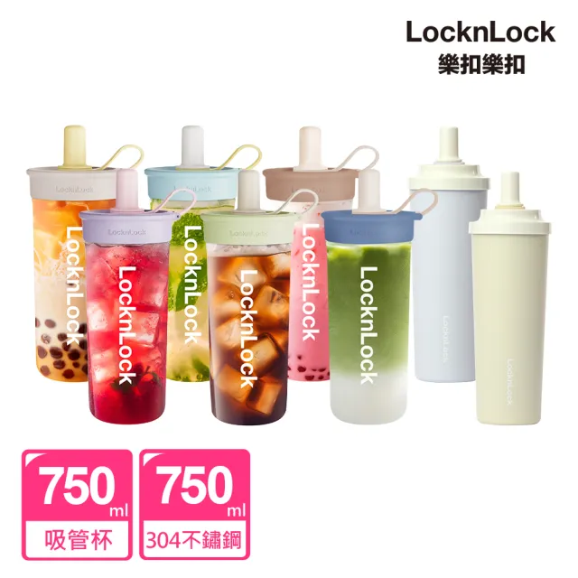 【LocknLock 樂扣樂扣】隨享二入組 官方直營 SUSU保溫杯xTritan吸管杯 750ml(304不鏽鋼/保溫杯/Tritan材質)