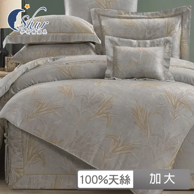【ISHUR 伊舒爾】100支100%天絲四件式兩用被床包組(加大/奧地利天絲/TENCEL 多款任選)