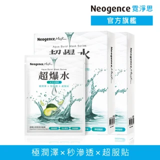 【Neogence 霓淨思】超爆水潤澤保濕面膜5片/盒-2入