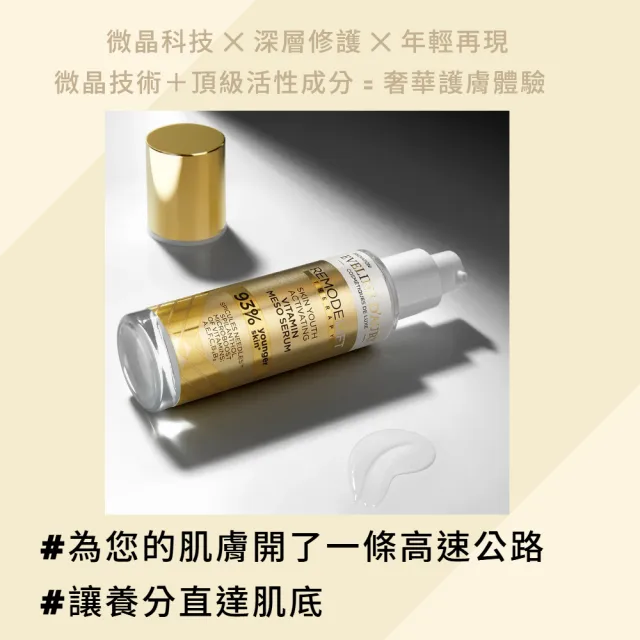 【Eveline Cosmetics】D’AURY 奧莉微緹 微晶賦活精華 30ml(波蘭原裝)