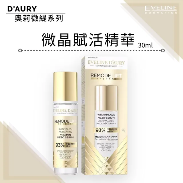 【Eveline Cosmetics】D’AURY 奧莉微緹 微晶賦活精華 30ml(波蘭原裝)