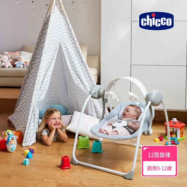 【Chicco 官方直營】Unico Plus 0123 Isofix安全汽座+Relax & Play電動音樂安撫嬰兒鞦韆(MOMO限定)