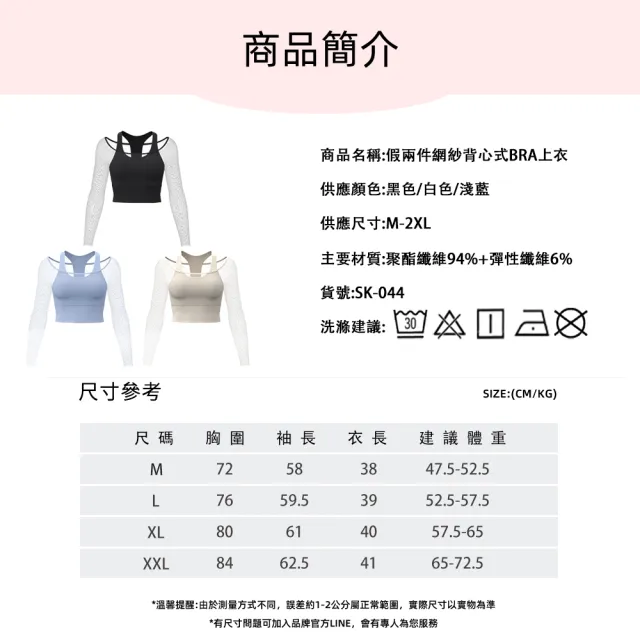 【STizi 史堤茲】假兩件網紗背心式上衣 瑜珈服 運動服(SK-044)