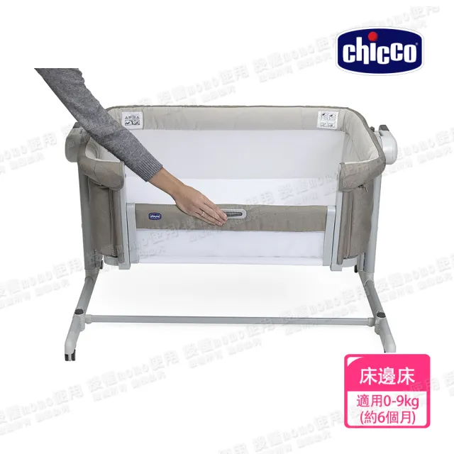 【Chicco】Next 2 Me Magic Evo多功能親密安撫嬰兒床邊床(床邊床/嬰兒床/睡床/搖床)