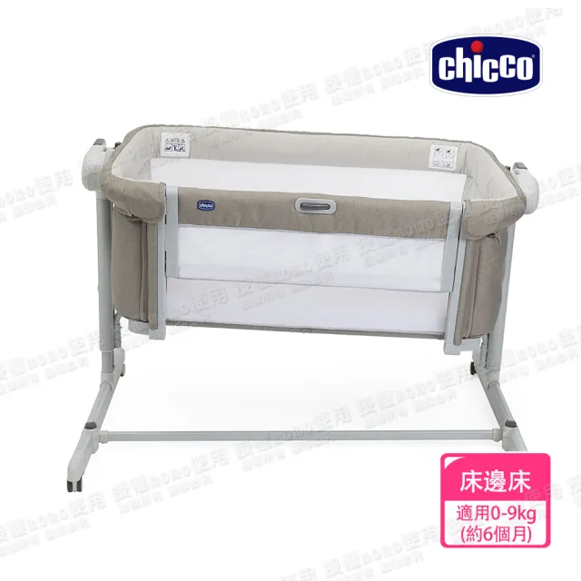 【Chicco】Next 2 Me Magic Evo多功能親密安撫嬰兒床邊床(床邊床/嬰兒床/睡床/搖床)