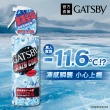 【GATSBY】魔法激凍體用噴霧170ml(7款涼感任選)