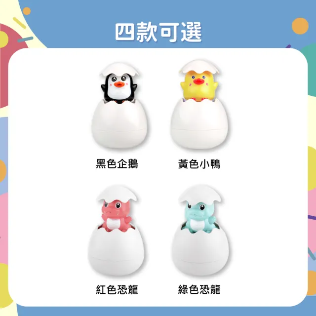 【OhBabyLaugh】洗澡玩具-噴水蛋(兩件組)