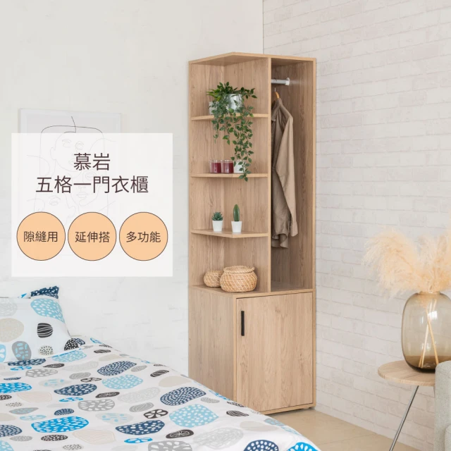 開放式衣櫃