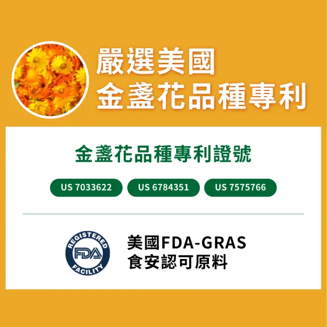 【LOVITA 愛維他】專利FloraGLO游離型金盞花葉黃素 素食(60顆)