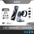 【AUKEY】LC-MC312 MagFusion Z Qi2 三合一磁吸折疊式旅行無線充電器