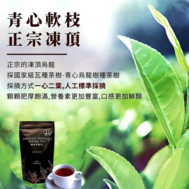 【微糖嚴選】碳焙烏龍茶冷泡茶熱泡皆可(3g*15入/袋*5袋)